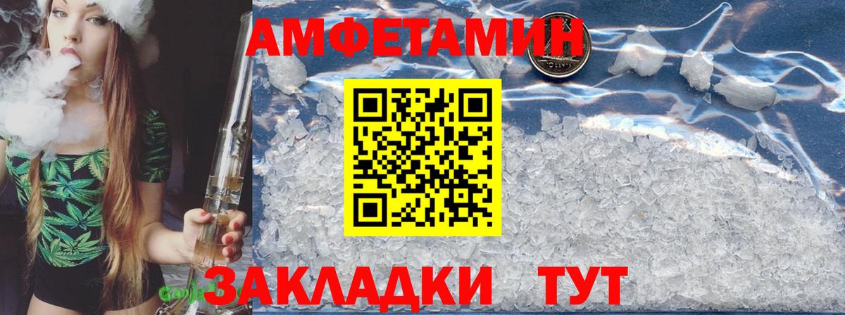 Amphetamine VHQ Белебей