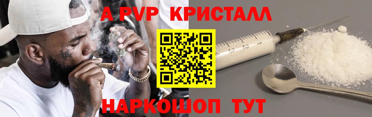 Alpha-PVP VHQ Белебей