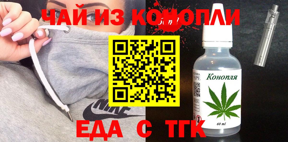 Печенье с ТГК марихуана  Вход с VPN  Белебей 