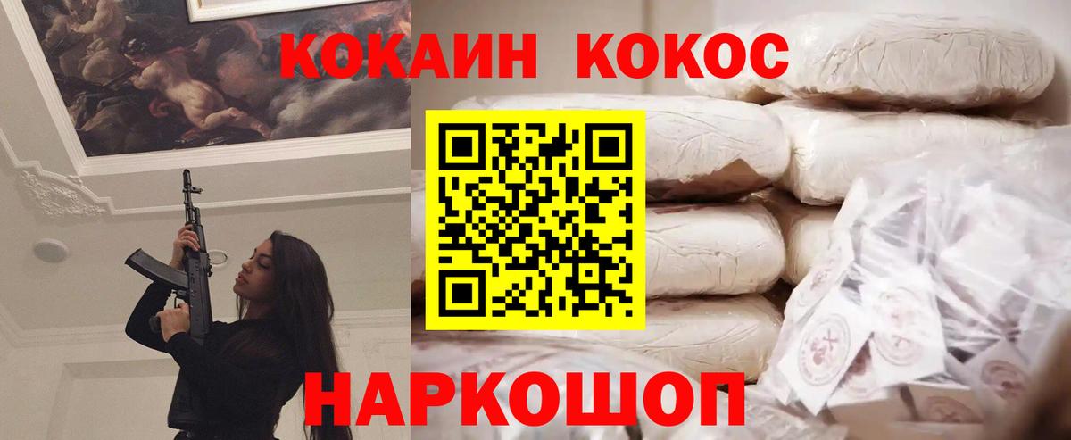 COCAIN  где найти   Белебей  COCAIN Columbia  Вход с VPN 