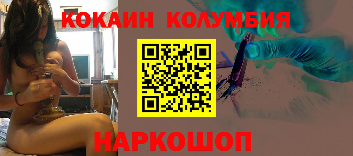 Кокаин Боливия Белебей