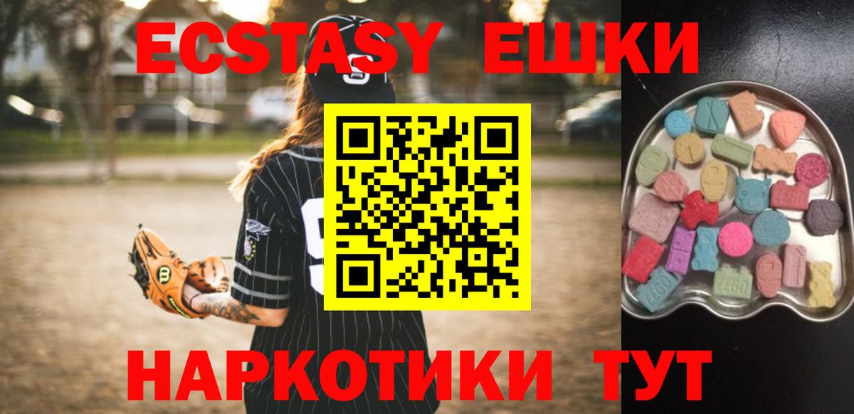 Экстази TESLA Белебей