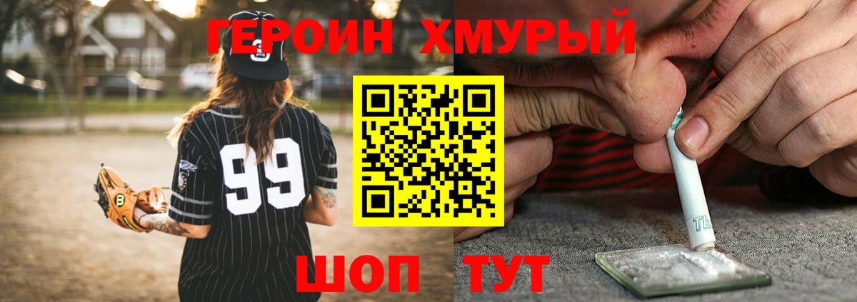 ГЕРОИН гречка Белебей