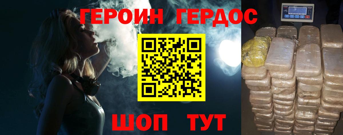 ГЕРОИН  Вход с VPN  Белебей  ГЕРОИН афганец 