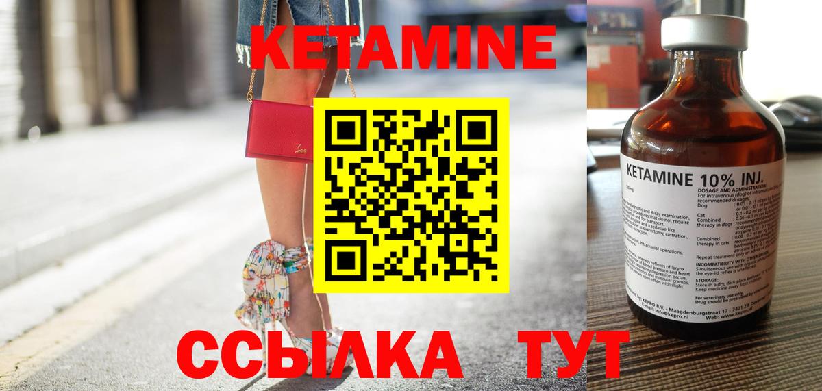 Белебей  OMG как войти  Вход с VPN  Кетамин VHQ 