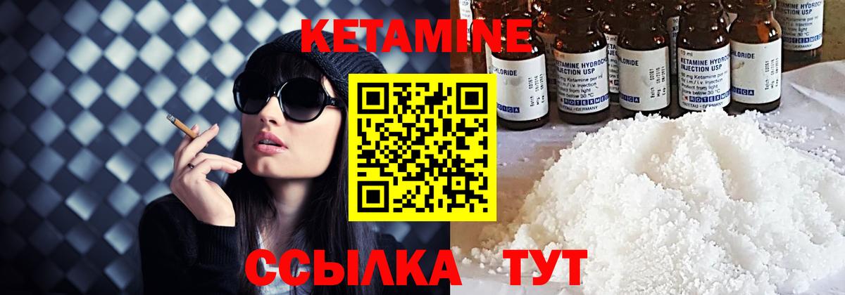 Кетамин VHQ Белебей