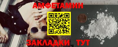 амфетамин Апрелевка