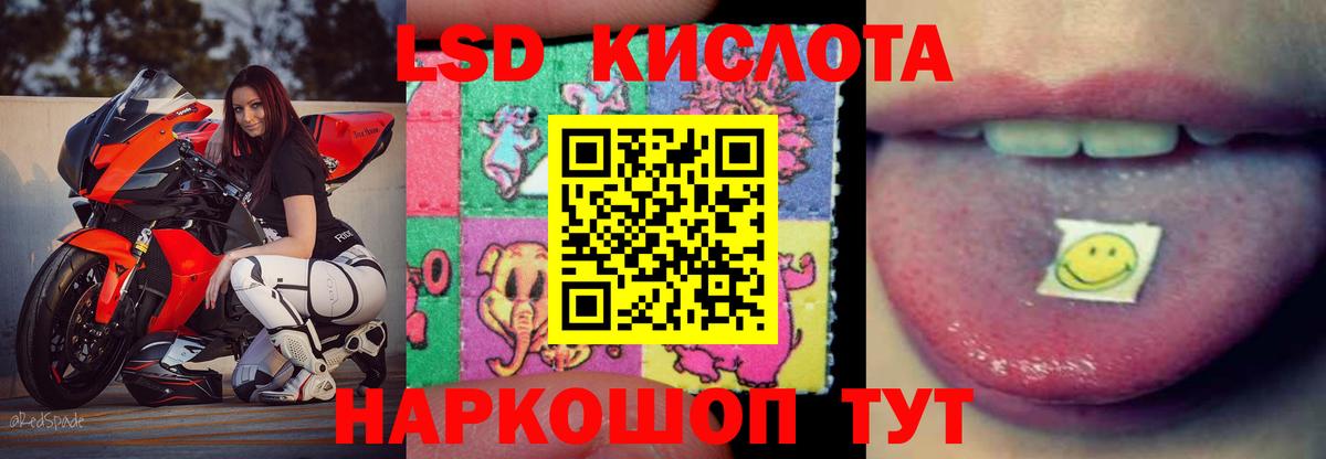 ЛСД экстази  Вход с VPN  Белебей  LSD-25 экстази ecstasy  ЛСД экстази ecstasy 