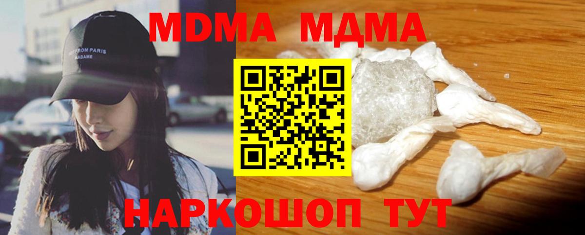 MDMA молли  МДМА  Белебей  Вход с VPN 
