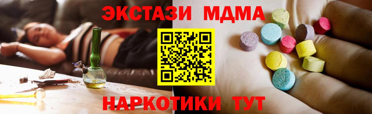 MDMA молли Белебей