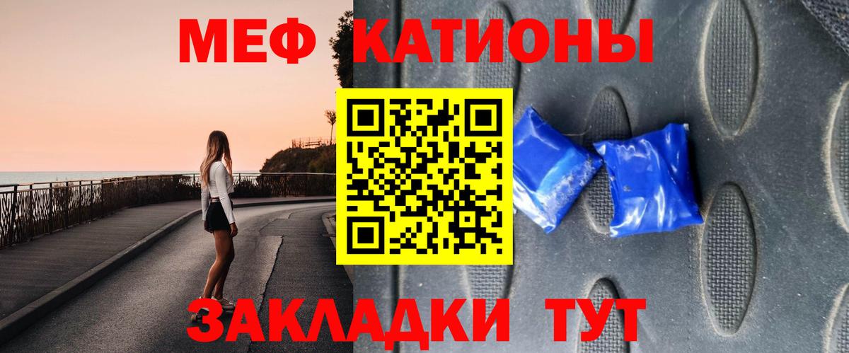 МЯУ-МЯУ  Мефедрон 4 MMC  купить   МЕФ  МЕФ кристаллы  Белебей  Вход с VPN 
