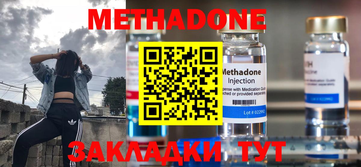 МЕТАДОН белоснежный  Вход с VPN  Белебей  Метадон мёд 