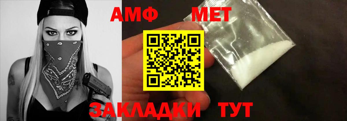 Белебей  МЕТАМФЕТАМИН кристалл  Вход с VPN 