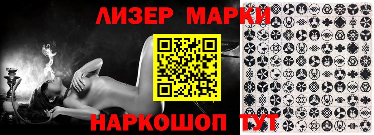 Марки NBOMe 1,8мг  Наркотические марки  купить  цена  Вход с VPN  Белебей 