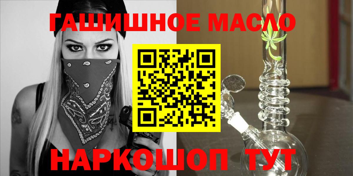 Белебей  ТГК вейп с тгк  Дистиллят ТГК гашишное масло  Вход с VPN 