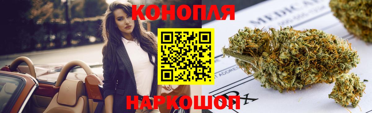 Бошки марихуана THC 21%  Конопля сатива  Вход с VPN  Белебей 